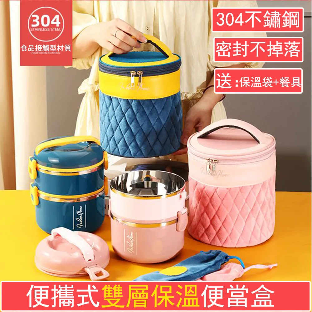 大容量保溫飯盒便攜式雙層不銹鋼 湯容器 歷史價格詳細信息