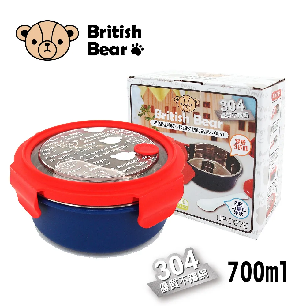 英國熊 304雙層隔熱兒童點心蓋碗300ml超值3入組 附匙、袋 UP-E056台灣製 歷史價格詳細信息
