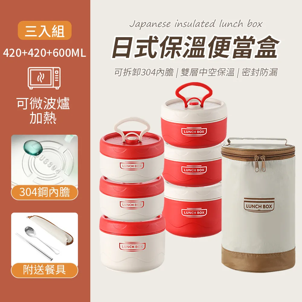 贈餐具加溫保溫便當盒 餐盒 便當盒分隔 316不鏽鋼便當盒 餐盤 野餐-來可家居 歷史價格詳細信息