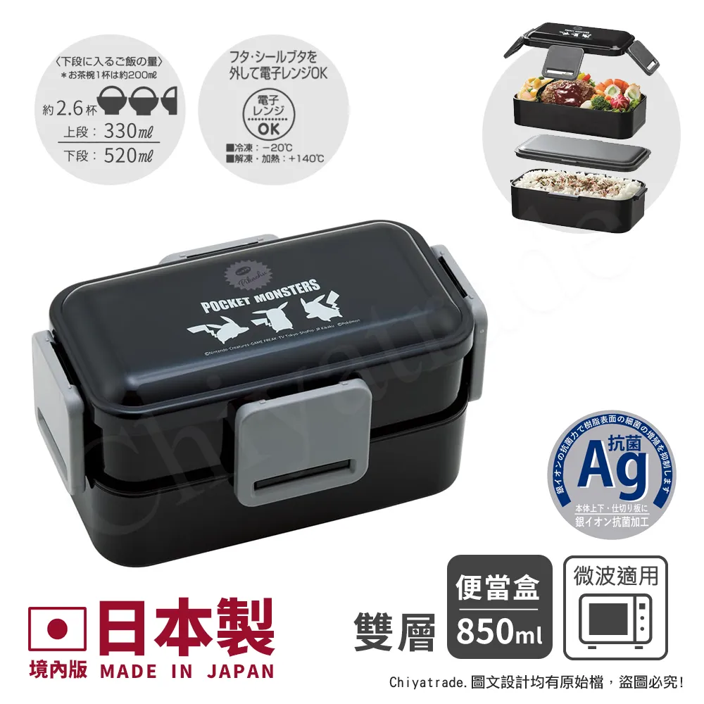 【百科良品】日本製 寶可夢 皮卡丘派對下午茶 便當盒 保鮮餐盒 抗菌加工Ag+ 650ML(日本境內版) 歷史價格詳細信息