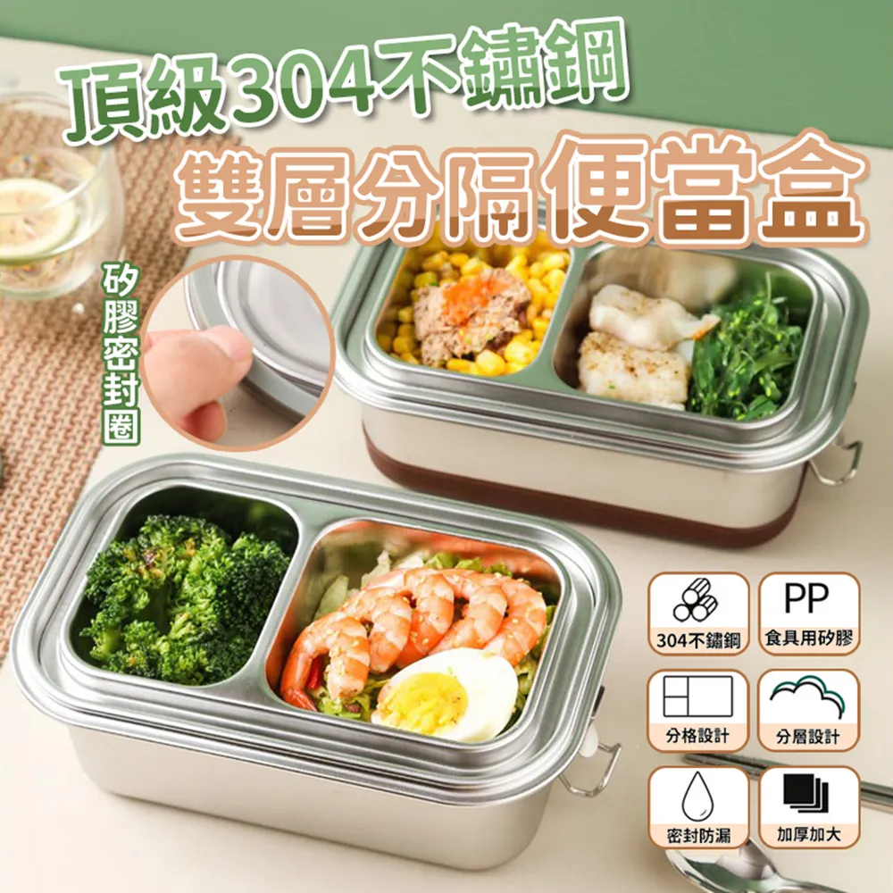 頂級304不鏽鋼雙層分隔便當盒(雙層 4入組) 歷史價格詳細信息