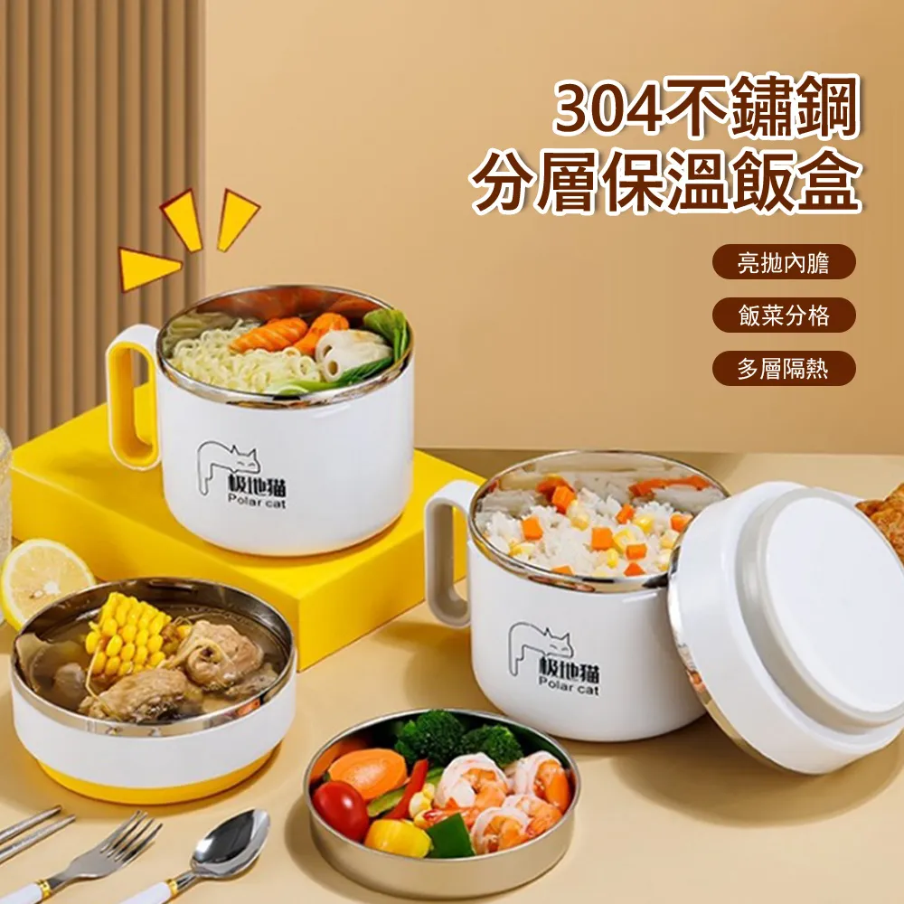 304不鏽鋼保溫飯盒上班族學生便攜小型1人便當盒雙層提鍋保溫桶【台灣公司免稅開發票】 歷史價格詳細信息