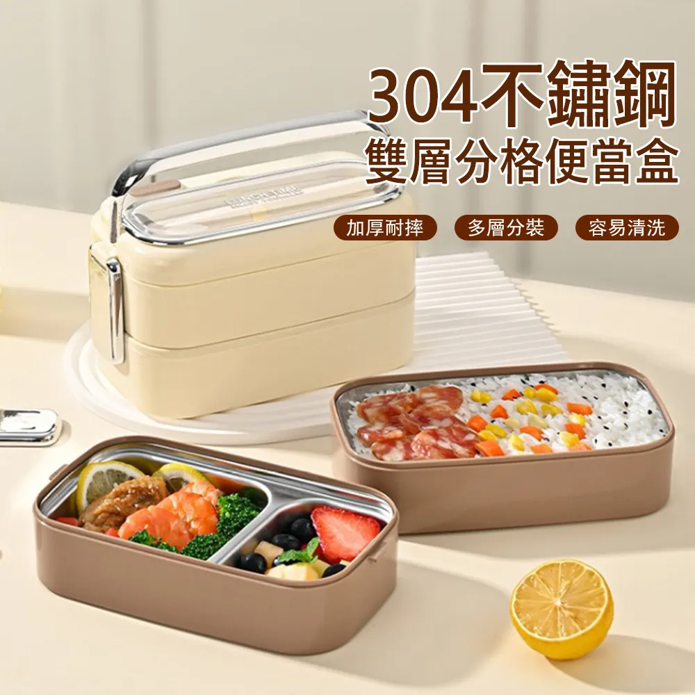 【Klova】日式可微波雙層便當盒 316不鏽鋼保溫飯盒 學生便攜午餐盒 野餐食盒 2個裝 1100ml(送餐具+手提袋) 歷史價格詳細信息