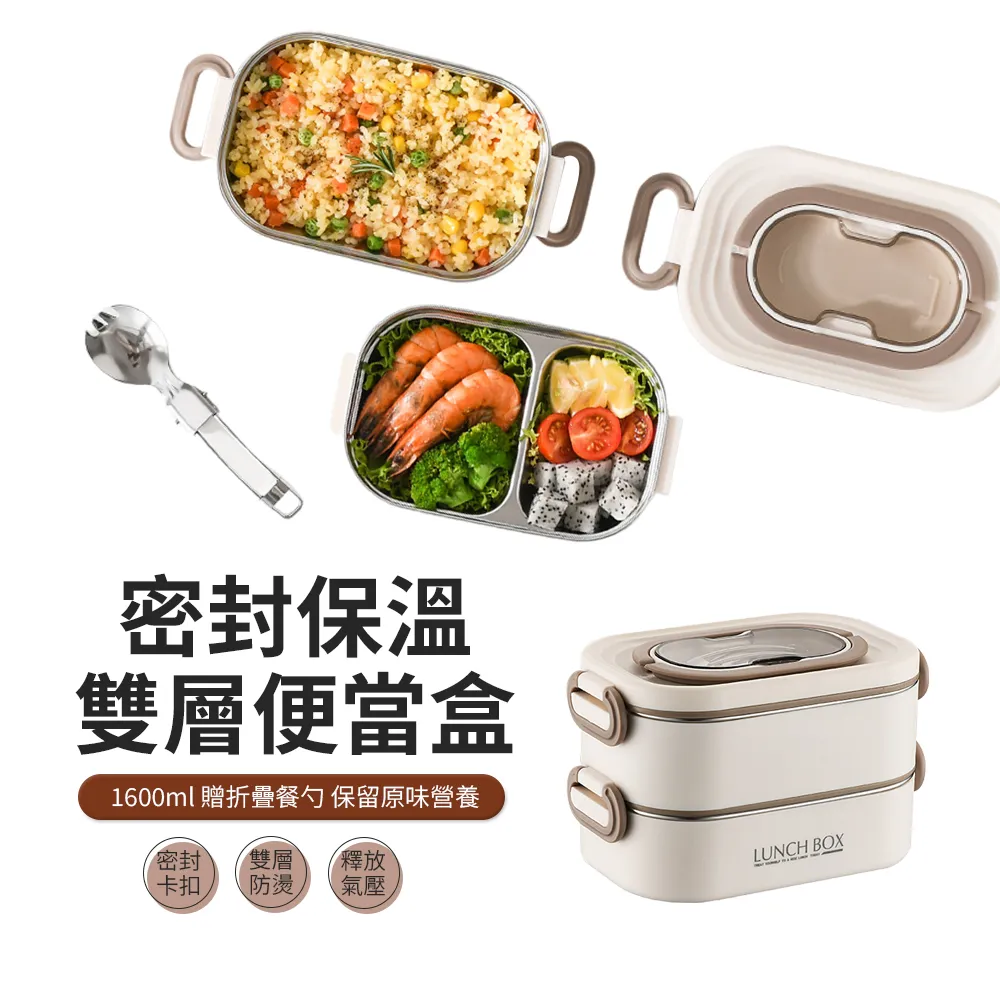 雙層餐盒 小學餐盒  兒童便當  便當餐盒 304便當盒兩格便當盒 304不鏽鋼飯盒上班族便攜式保溫餐盒食用級學 歷史價格詳細信息