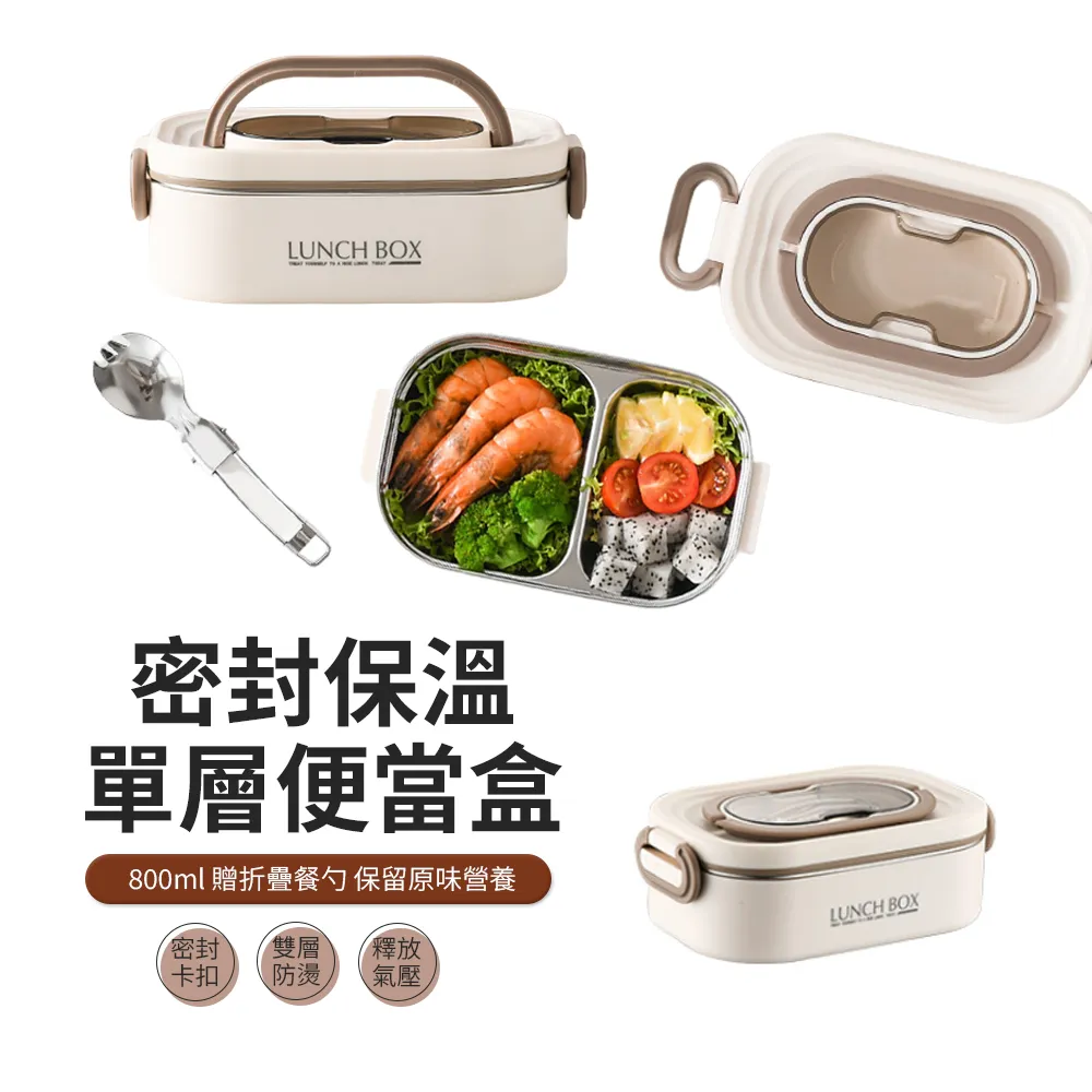 304不鏽鋼保溫分格便當盒/餐盒-5格x2入組(附餐具+湯碗) 歷史價格詳細信息