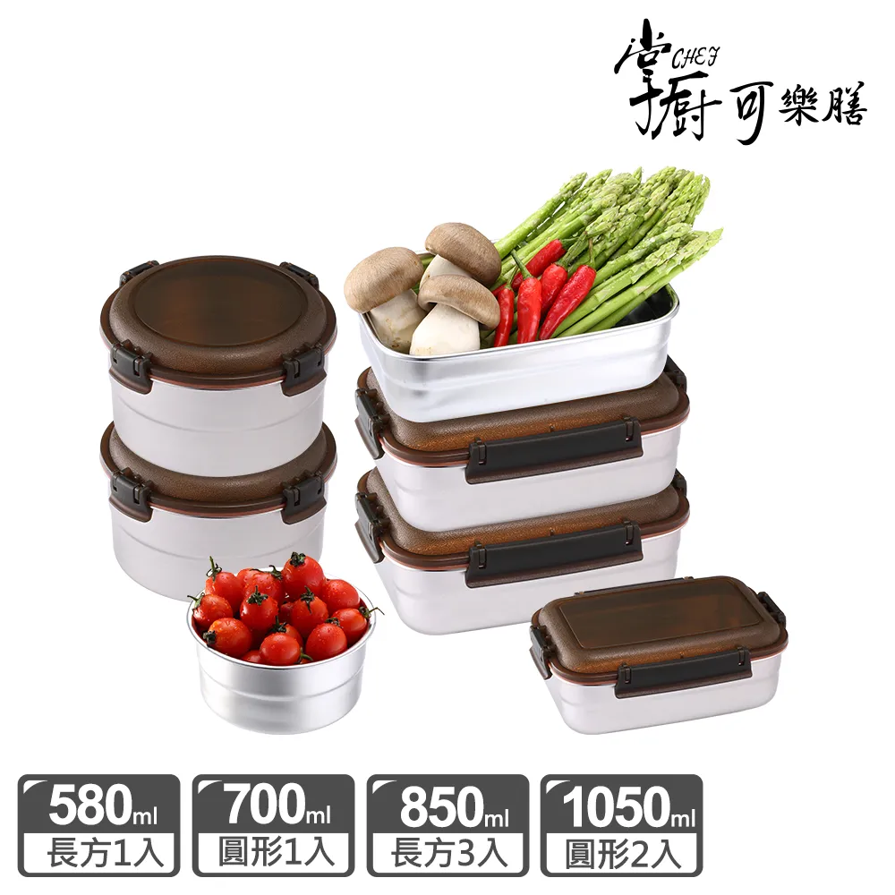 掌廚可樂膳 316不鏽鋼可微波保鮮便當盒超值8入組-H02 歷史價格詳細信息