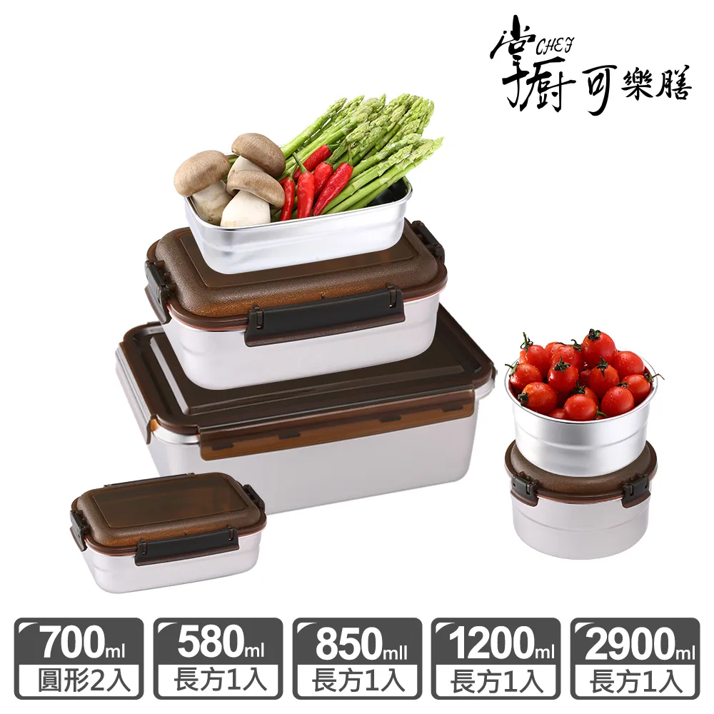 掌廚可樂膳 316不鏽鋼可微波保鮮便當盒超值8入組-H02 歷史價格詳細信息