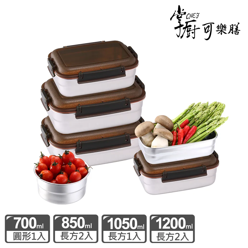 掌廚可樂膳 316不鏽鋼可微波保鮮便當盒超值8入組-H02 歷史價格詳細信息
