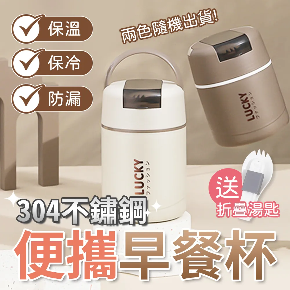 304不鏽鋼早餐杯 450ml 附叉匙 燕麥杯 保溫杯 隨手杯點心杯 歷史價格詳細信息