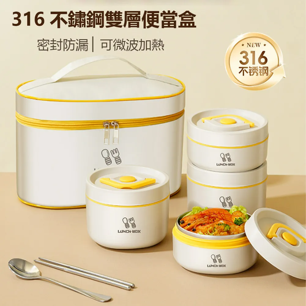 【Klova】日式可微波雙層便當盒 316不鏽鋼保溫飯盒 學生便攜午餐盒 野餐食盒 2個裝 1100ml(送餐具+手提袋) 歷史價格詳細信息