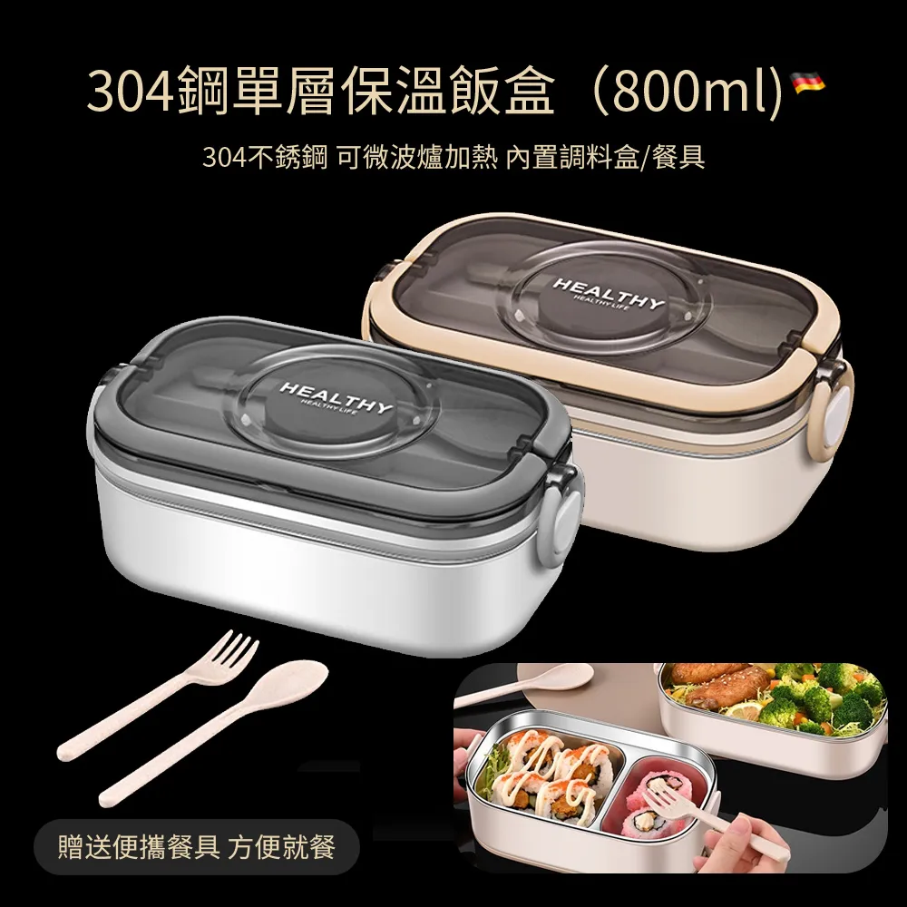 微波便當盒 餐盒 304不銹鋼保溫飯盒超長真空上班族帶飯保溫桶大容量三層分格提鍋 歷史價格詳細信息