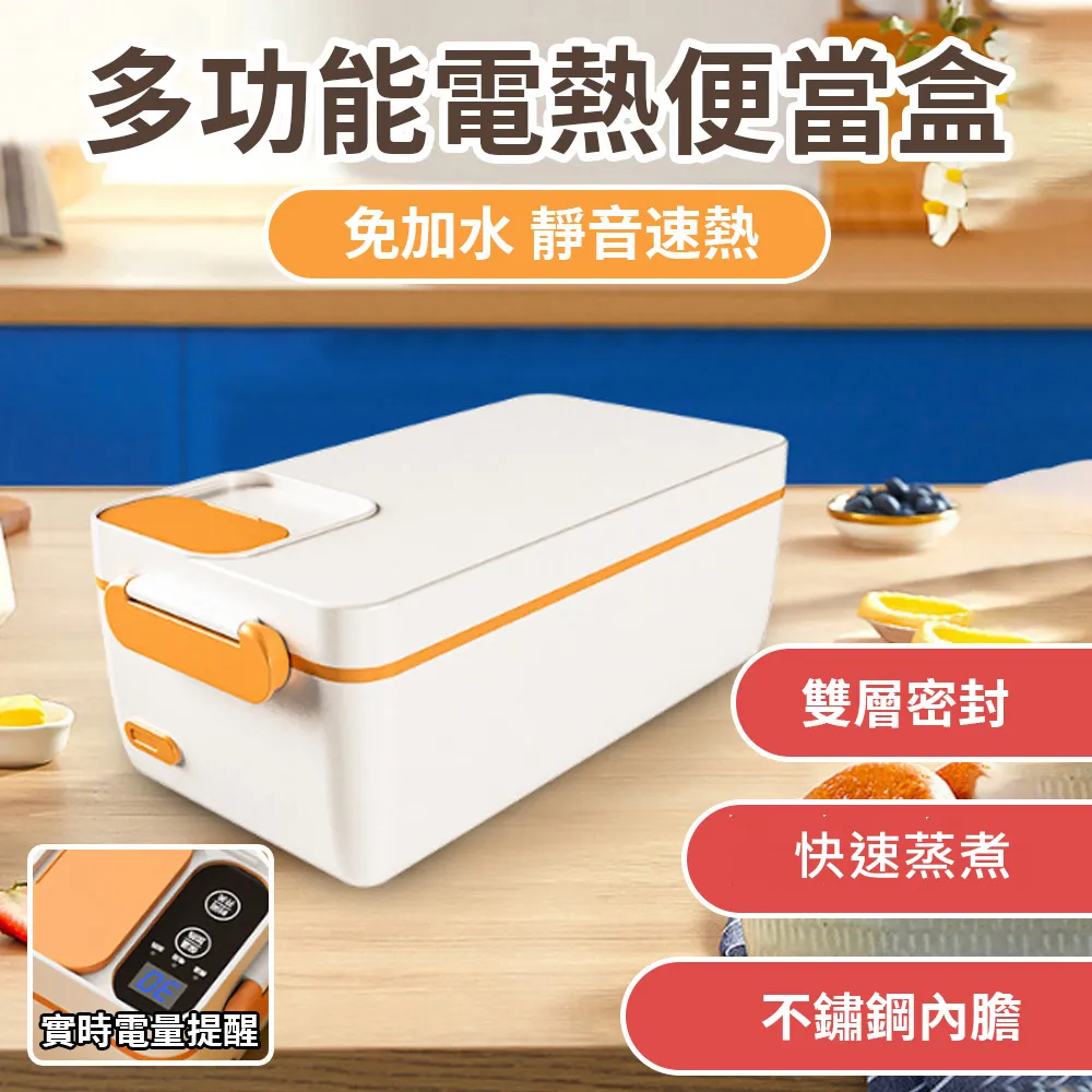 電熱飯盒不鏽鋼內膽加熱保溫蒸煮熱飯神器上班族便當盒便攜帶飯鍋 歷史價格詳細信息