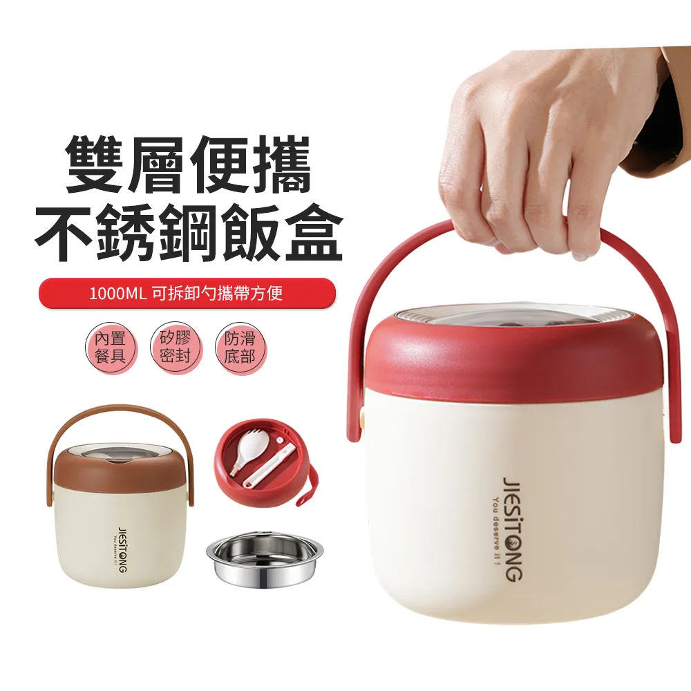 雙層餐盒 小學餐盒  兒童便當  便當餐盒 304便當盒兩格便當盒 304不鏽鋼飯盒上班族便攜式保溫餐盒食用級學 歷史價格詳細信息