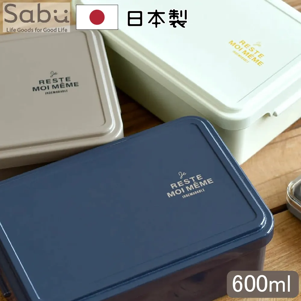 【SABU HIROMORI】日本製RESTE簡約復古文青可微波大容量雙層便當盒 1000ml 歷史價格詳細信息