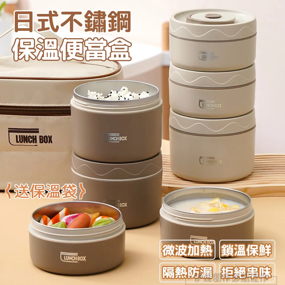 贈餐具加溫保溫便當盒 餐盒 便當盒分隔 316不鏽鋼便當盒 餐盤 野餐-來可家居 歷史價格詳細信息