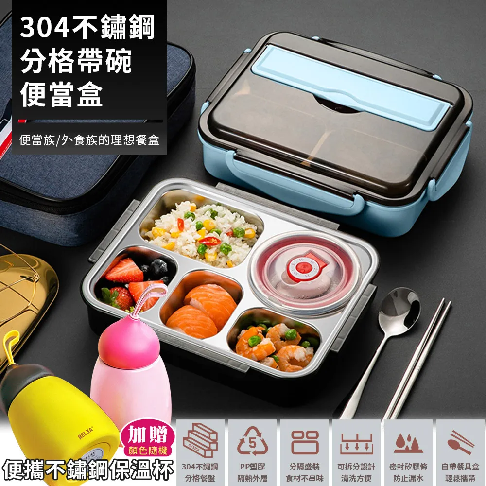 贈餐具加溫保溫便當盒 餐盒 便當盒分隔 316不鏽鋼便當盒 餐盤 野餐-來可家居 歷史價格詳細信息
