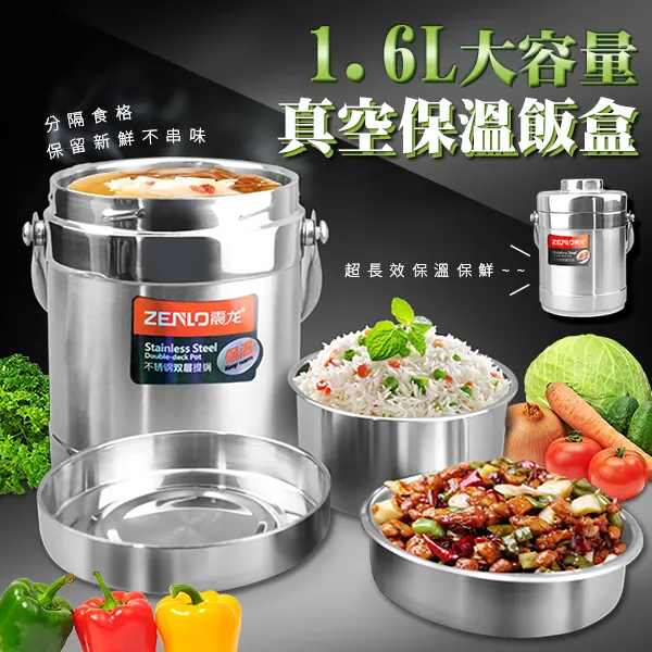 1.6L大容量真空保溫飯盒不鏽鋼飯盒手提飯盒手提式便當盒真空保溫飯盒 1.6L保溫盒QB7801-1 現貨 廠商直送 歷史價格詳細信息