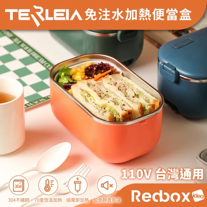 Terleia 新款 免注水卡扣式加熱便當盒 顏色任選 | REDBOX IDEA 台灣總代理商 | 一年保固 歷史價格詳細信息