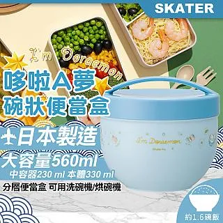 日本 Skater 哆啦A夢Doraemon 三層構造兒童立體口罩((MSKS3/三層構造/2入20枚)(4388) 歷史價格詳細信息
