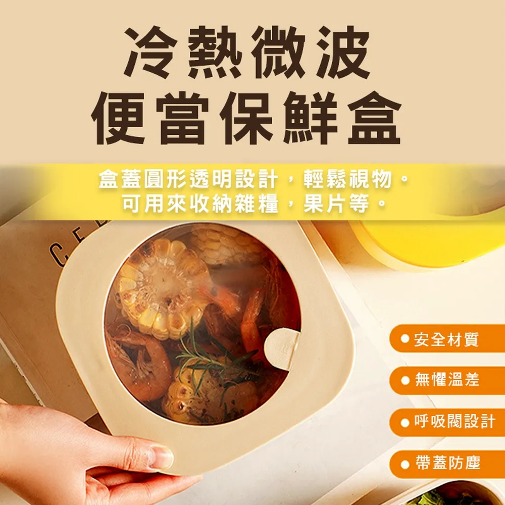 第三代冷熱微波便當保鮮盒(XL款 4入組) 價格比較,價格查詢,歷史價格詳細信息
