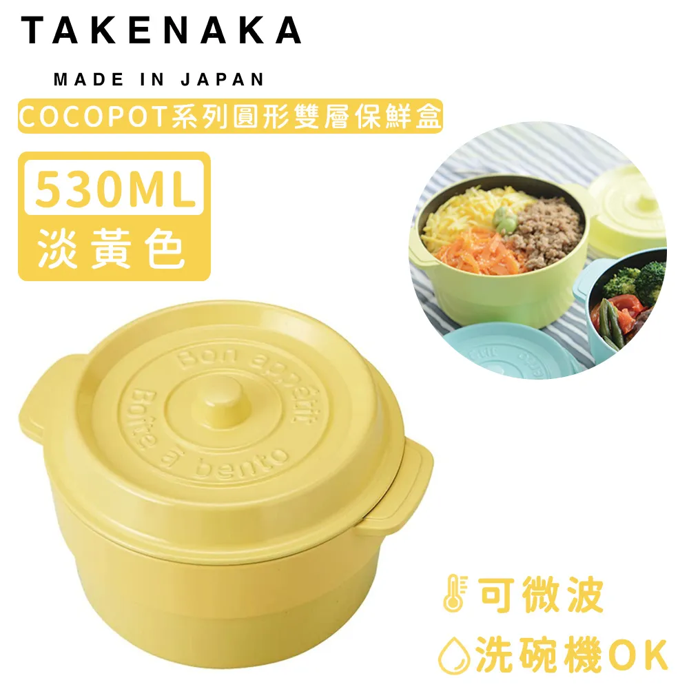【日本TAKENAKA】日本製COCOPOT系列可微波長方形分隔保鮮盒600ml-水藍色 歷史價格詳細信息