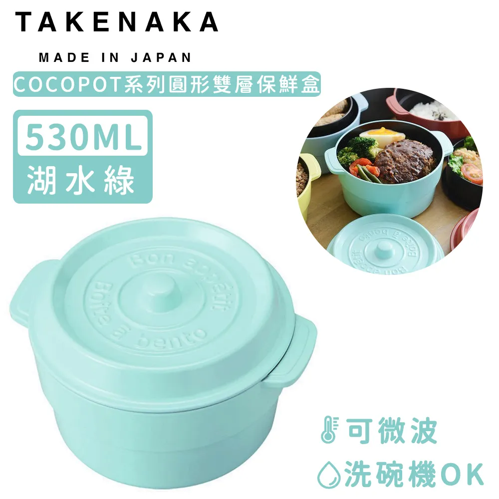 【日本TAKENAKA】日本製COCOPOT系列可微波長方形分隔保鮮盒600ml-水藍色 歷史價格詳細信息