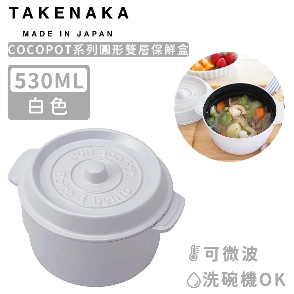 【日本TAKENAKA】日本製COCOPOT系列可微波長方形分隔保鮮盒600ml-水藍色 歷史價格詳細信息