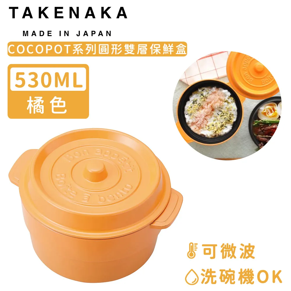 【日本TAKENAKA】日本製COCOPOT系列可微波長方形分隔保鮮盒600ml-水藍色 歷史價格詳細信息