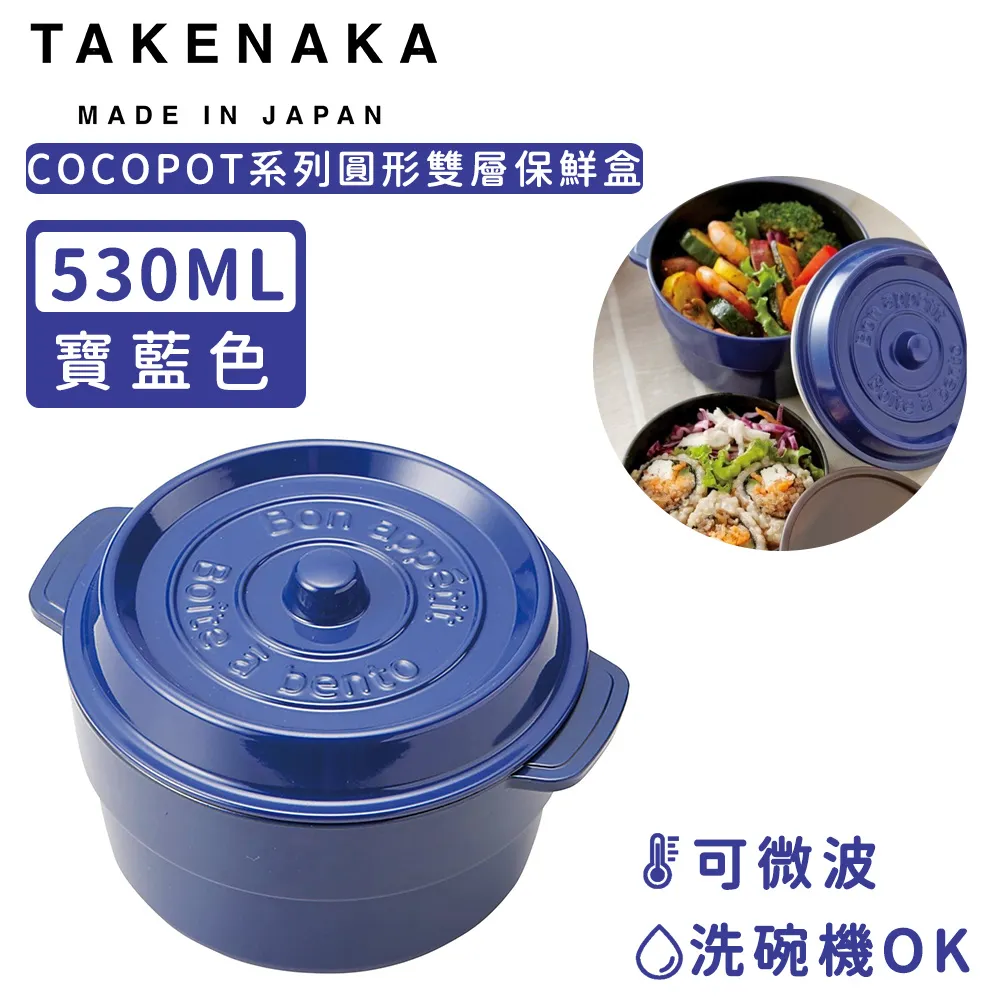 【日本TAKENAKA】日本製COCOPOT系列可微波長方形分隔保鮮盒600ml-水藍色 歷史價格詳細信息
