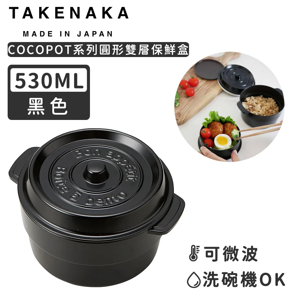 【日本TAKENAKA】日本製COCOPOT系列可微波長方形分隔保鮮盒600ml-水藍色 歷史價格詳細信息