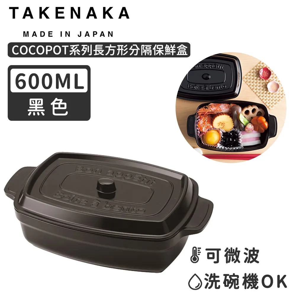 【日本TAKENAKA】日本製COCOPOT系列可微波長方形分隔保鮮盒600ml-水藍色 歷史價格詳細信息