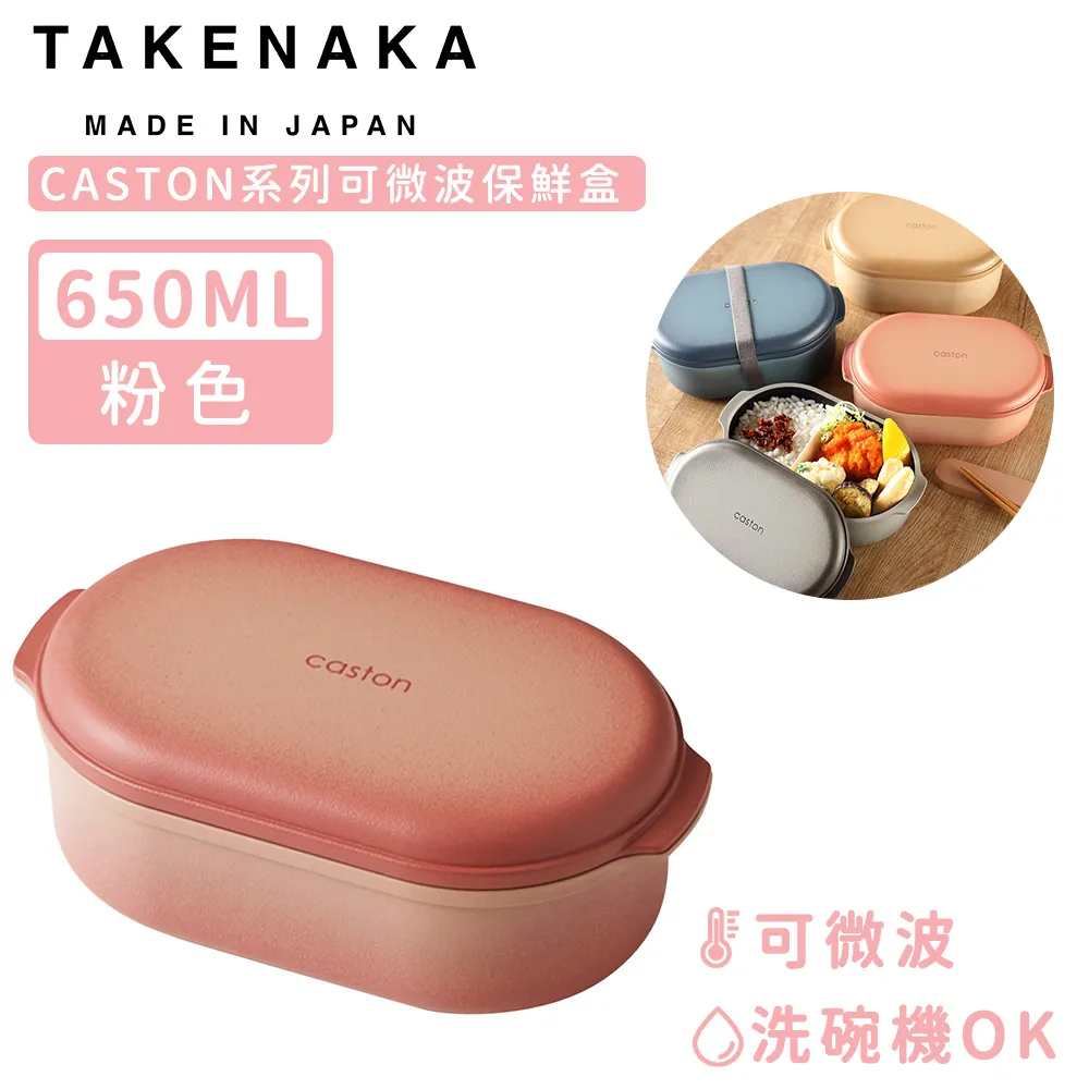 【日本TAKENAKA】日本製CASTON系列可微波雙層保鮮盒500ml(黑色) 歷史價格詳細信息