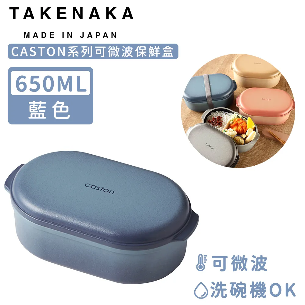 【日本TAKENAKA】日本製CASTON系列可微波雙層保鮮盒500ml(黑色) 歷史價格詳細信息