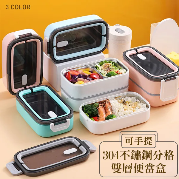 雙層304不鏽鋼分格便當盒 600ml 450ml 附湯碗 餐具 密封防漏 現貨 廠商直送 歷史價格詳細信息