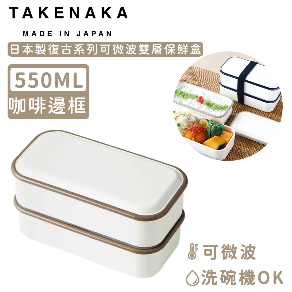 【日本TAKENAKA】日本製復古系列可微波雙層保鮮盒-藍邊框(550ml) 歷史價格詳細信息