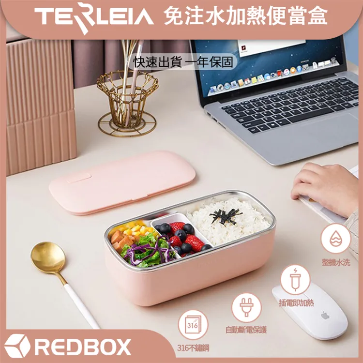 Terleia 新款 免注水卡扣式加熱便當盒 顏色任選 | REDBOX IDEA 台灣總代理商 | 一年保固 歷史價格詳細信息