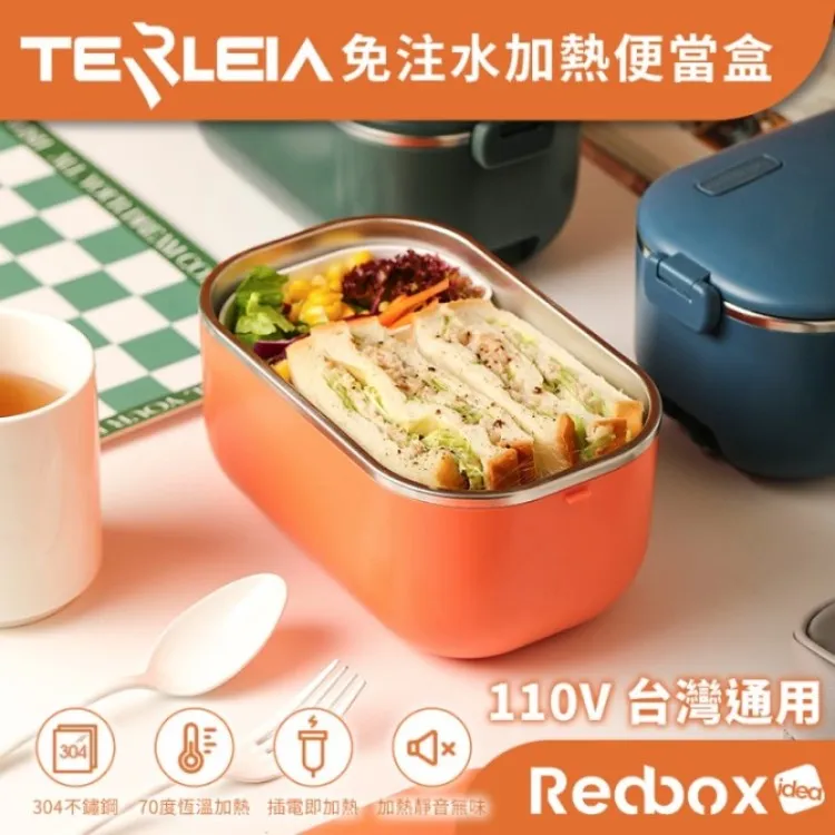 Terleia 新款 免注水卡扣式加熱便當盒 顏色任選 | REDBOX IDEA 台灣總代理商 | 一年保固 歷史價格詳細信息