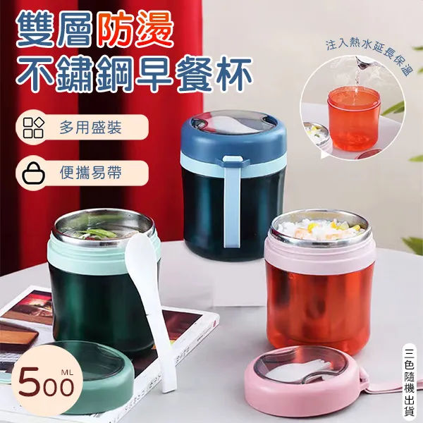 304不鏽鋼早餐杯 450ml 附叉匙 燕麥杯 保溫杯 隨手杯點心杯 歷史價格詳細信息