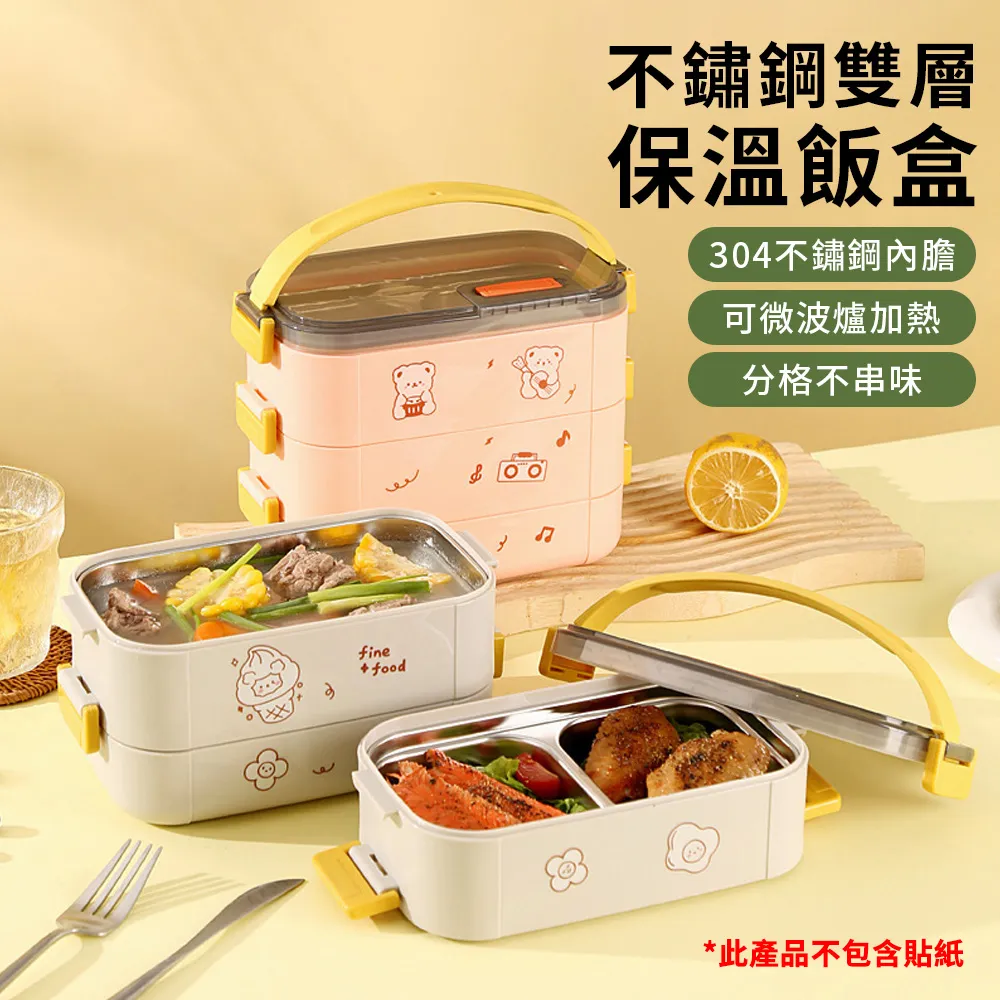 便當盒不鏽鋼飯盒微波爐方形卡通外型學生午餐盒分格便攜保溫飯盒 歷史價格詳細信息