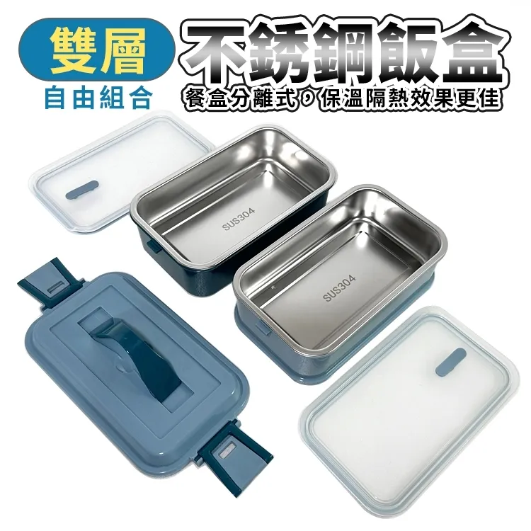 藏鮮雙層304不鏽鋼方型飯盒-1.4L-少女粉X1 歷史價格詳細信息