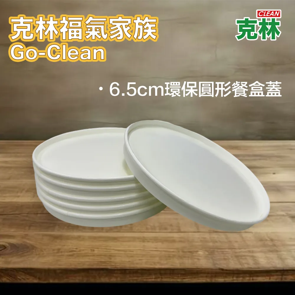 【CLEAN 克林】環保無塑美式外帶盒 30組(可微波 免洗餐具 紙餐盒 外袋盒 外帶 外賣餐盒 便當盒 打包盒) 歷史價格詳細信息
