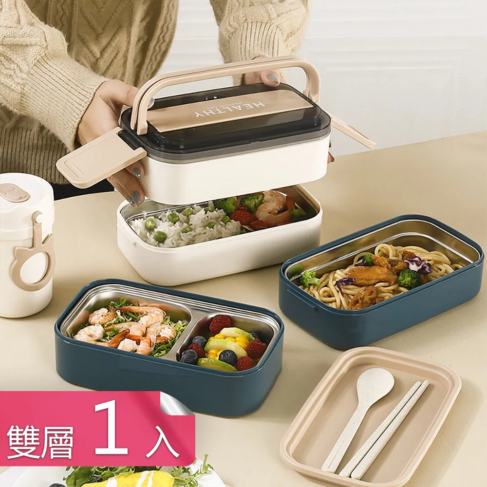 304便攜式不鏽鋼便當盒 雙層保溫桶 1800ML大容量快餐盒 飯盒【送保溫袋+不鏽鋼餐具】 歷史價格詳細信息