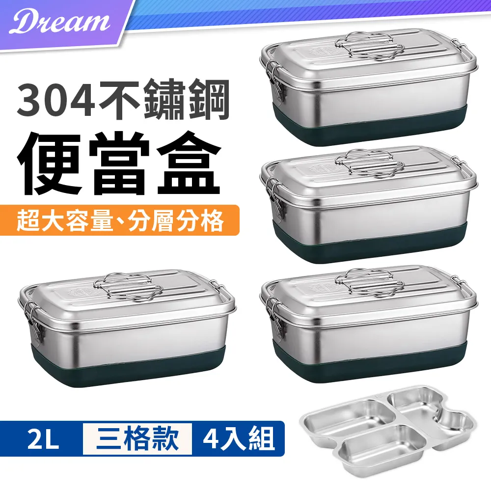 【三格款 雙層分格 超大容量餐盒】不鏽鋼便當盒 分格雙層便當盒 多格便當盒 餐盒 環保餐盒 HNUCA1 歷史價格詳細信息