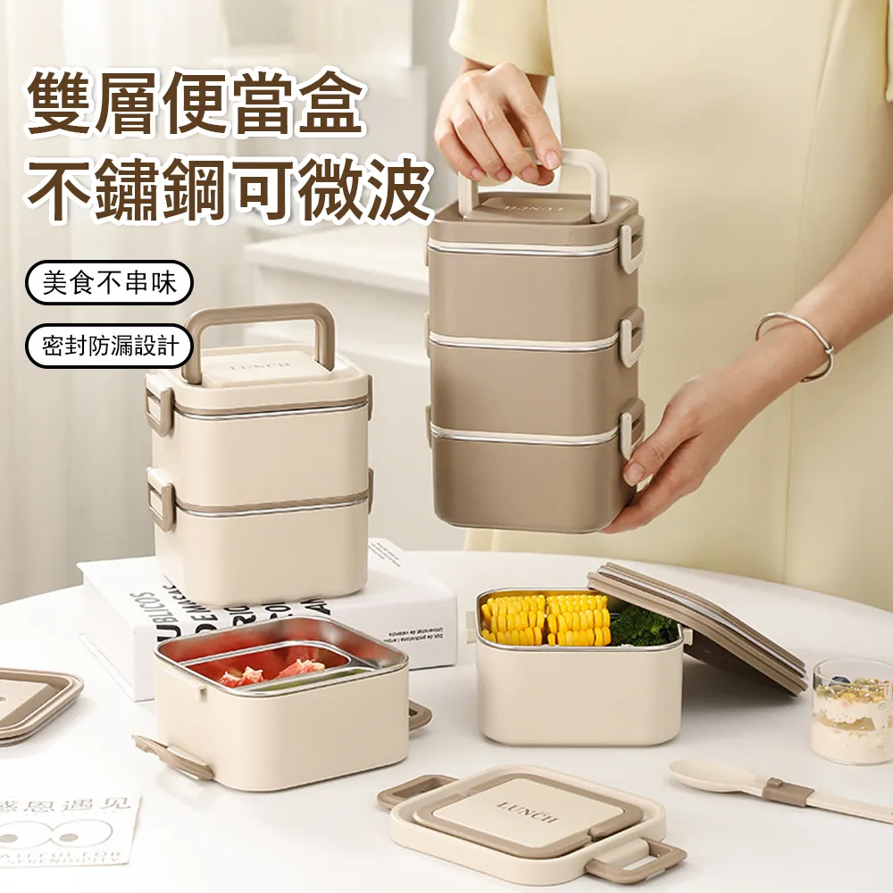 【Klova】韓式風可微波雙層便當盒 304不鏽鋼保溫飯盒 學生手提午餐盒 交換禮物(1400ml) 歷史價格詳細信息