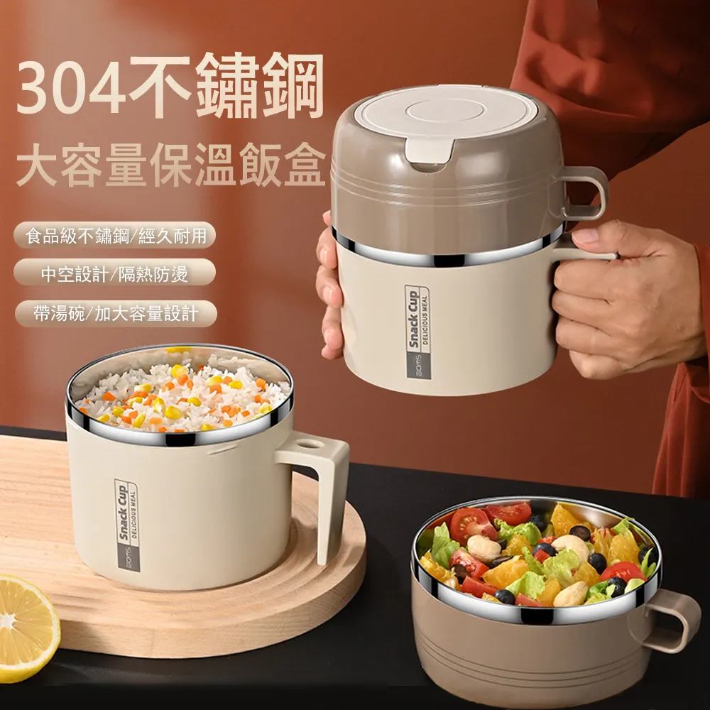 大容量保溫飯盒便攜式雙層不銹鋼 湯容器 歷史價格詳細信息