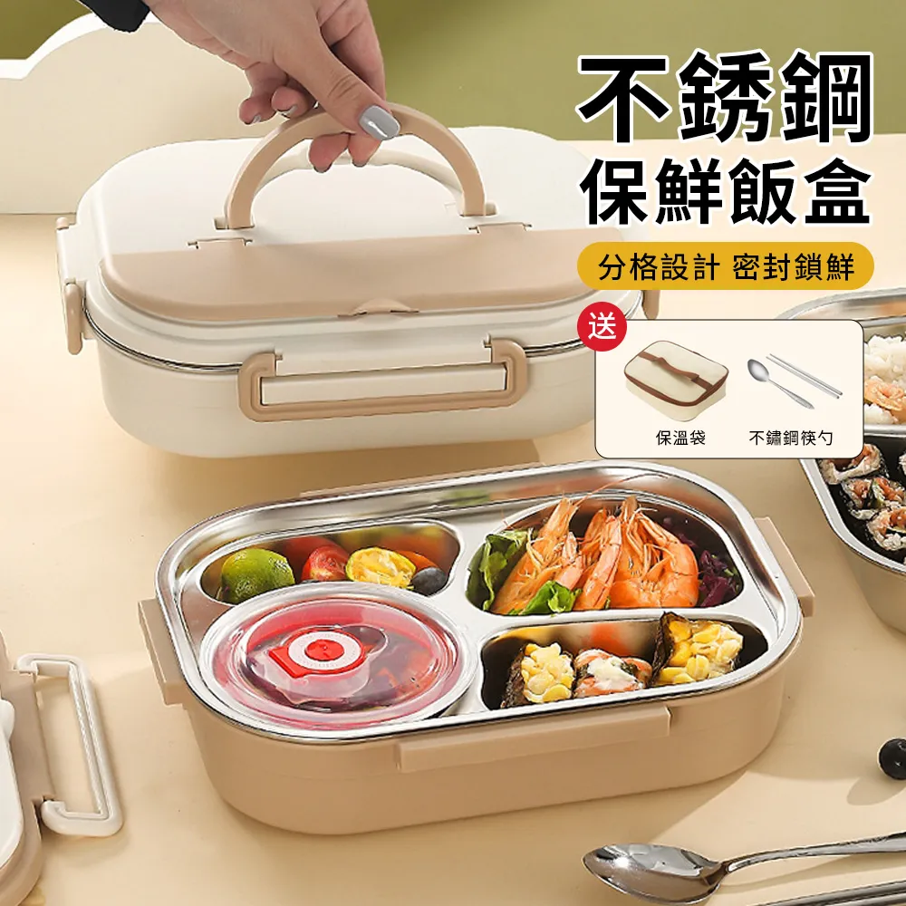 304不鏽鋼保溫分格便當盒/餐盒-5格x2入組(附餐具+湯碗) 歷史價格詳細信息