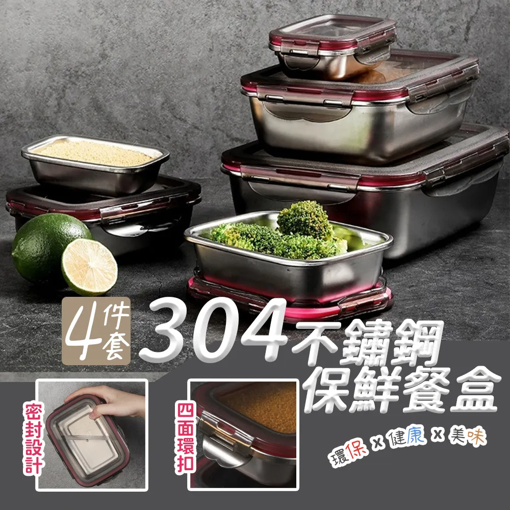 4件套密封罐 塑料食品罐 儲存罐 儲物罐 透明收納盒 歷史價格詳細信息