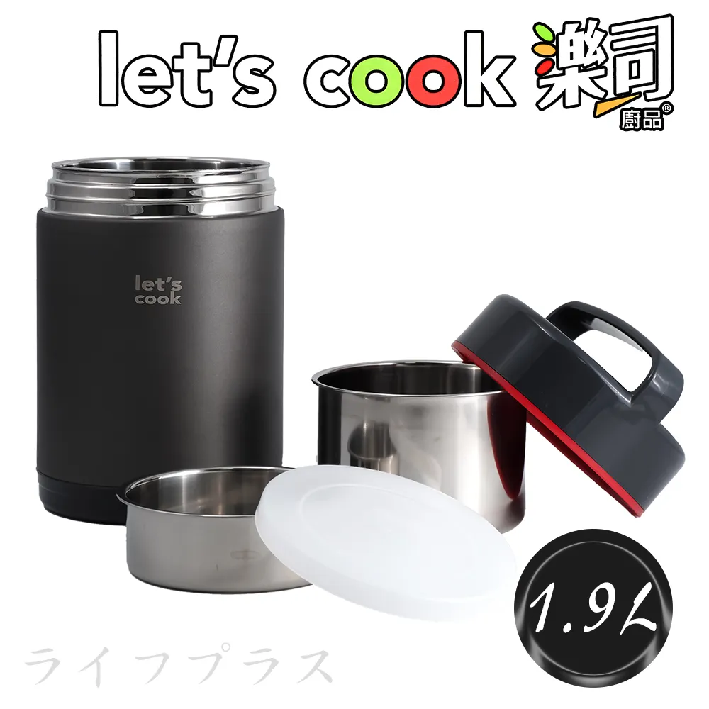 樂司真空保溫提鍋/便當盒-附菜盤(1.9L) 歷史價格詳細信息