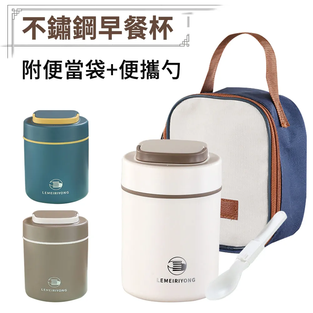 304不鏽鋼早餐杯 450ml 附叉匙 燕麥杯 保溫杯 隨手杯點心杯 歷史價格詳細信息