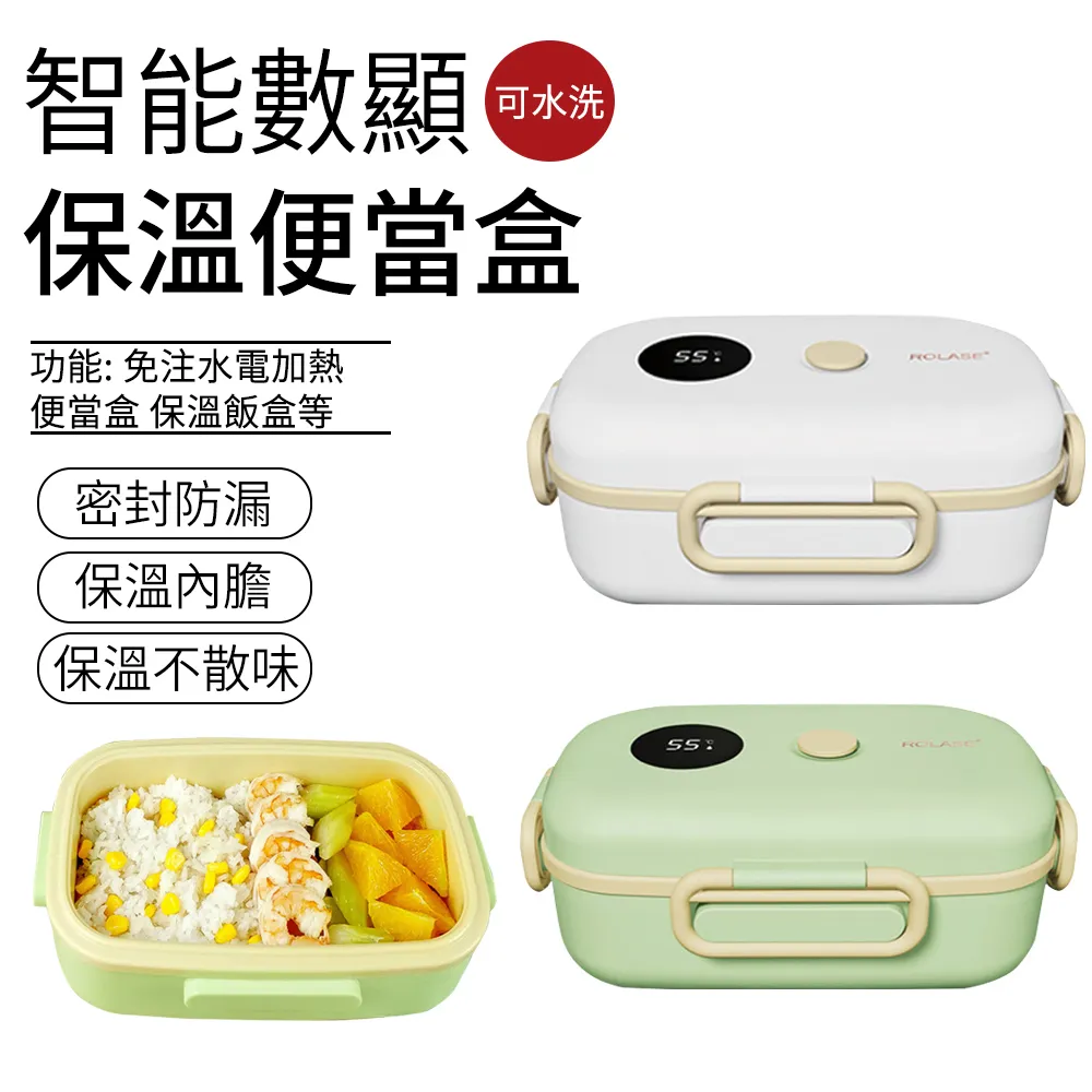 【SUNLY】智能數顯保溫便當盒-兩色可選(免注水-電加熱) 歷史價格詳細信息
